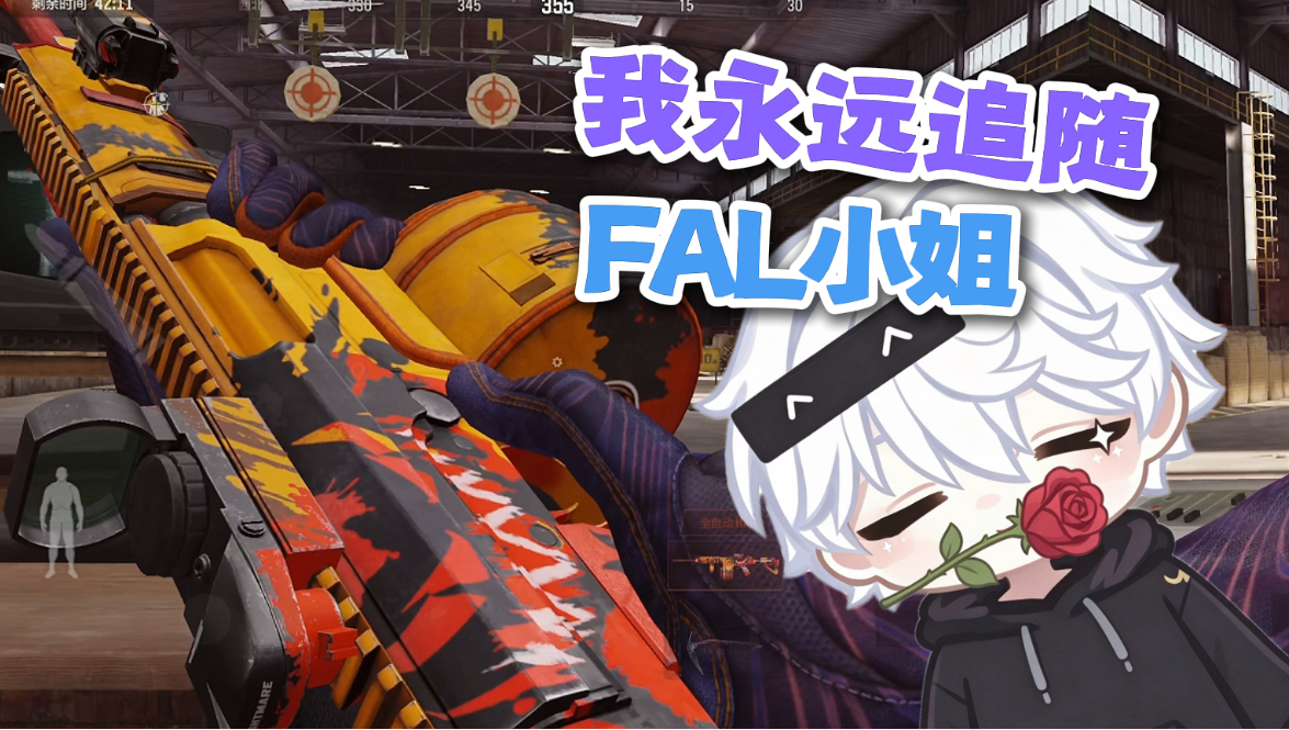 暗区突围伪老师