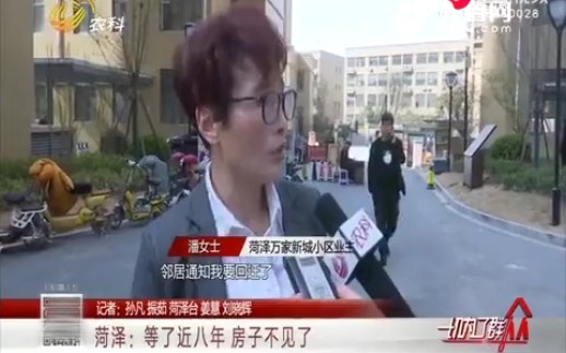 八年没回家,房子莫名其妙被卖了,小区售楼部百般推脱哔哩哔哩bilibili