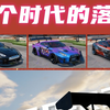 一个时代的落幕，GTR R35 正式停产！致敬“新神”小米SU7 Ultra