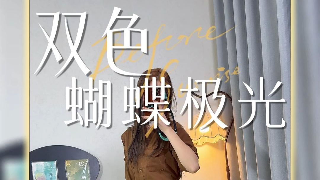 又可爱又性感的创意裆型