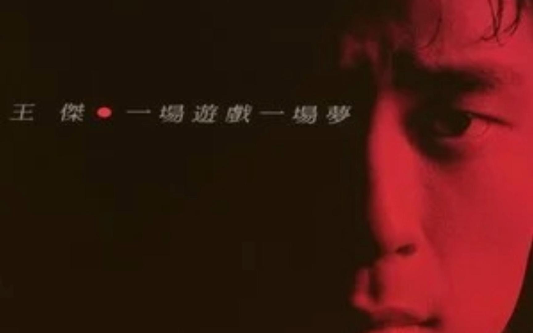 安妮----王杰 和声版伴奏