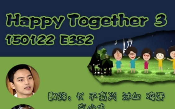 Happy Together第3季