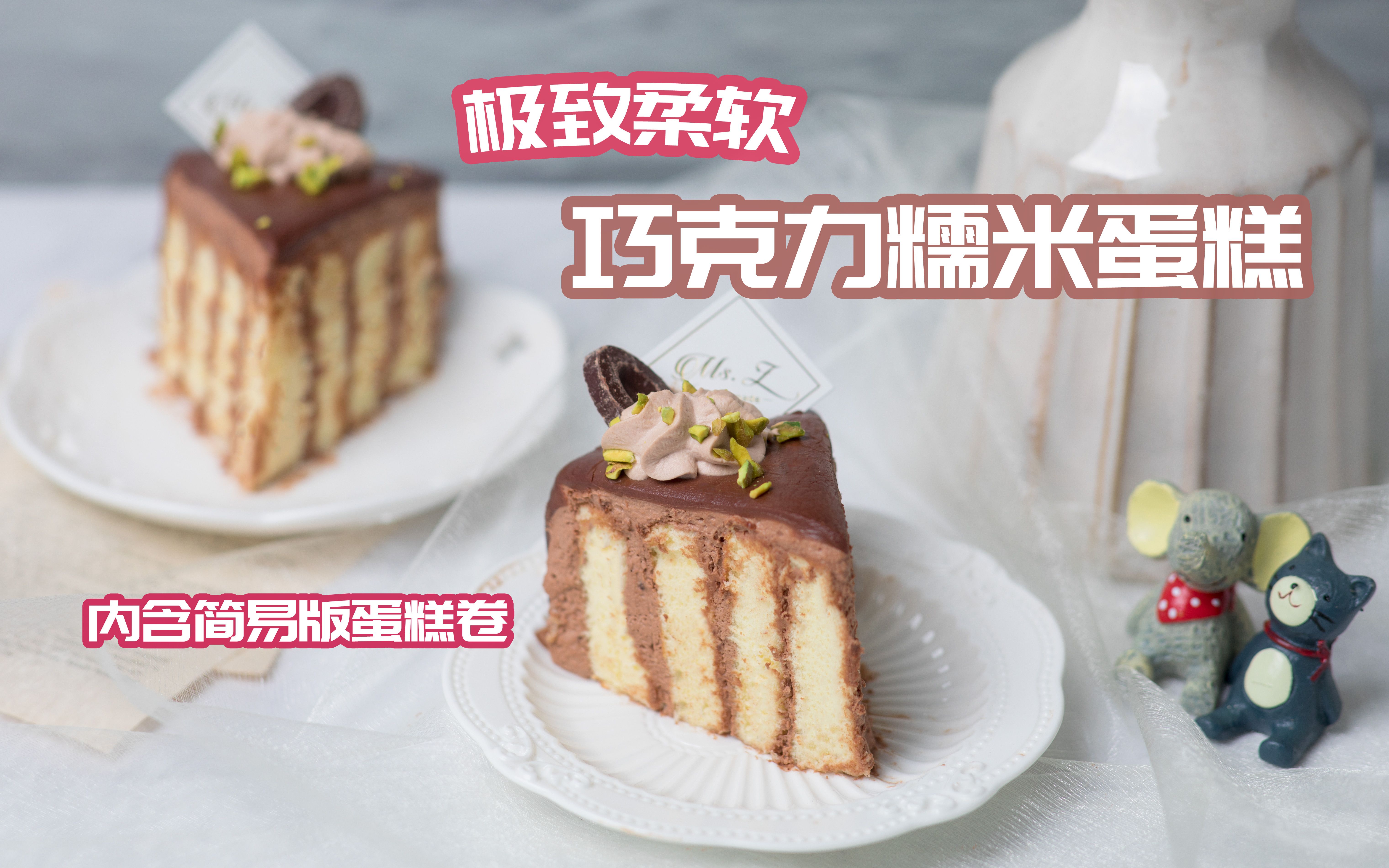 糯米蒸蛋糕怎么做_糯米蒸蛋糕的做法_GiGi食记_豆果美食