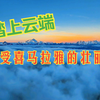 送你一份超级详细的日喀则旅游攻略，去西藏过这个夏天