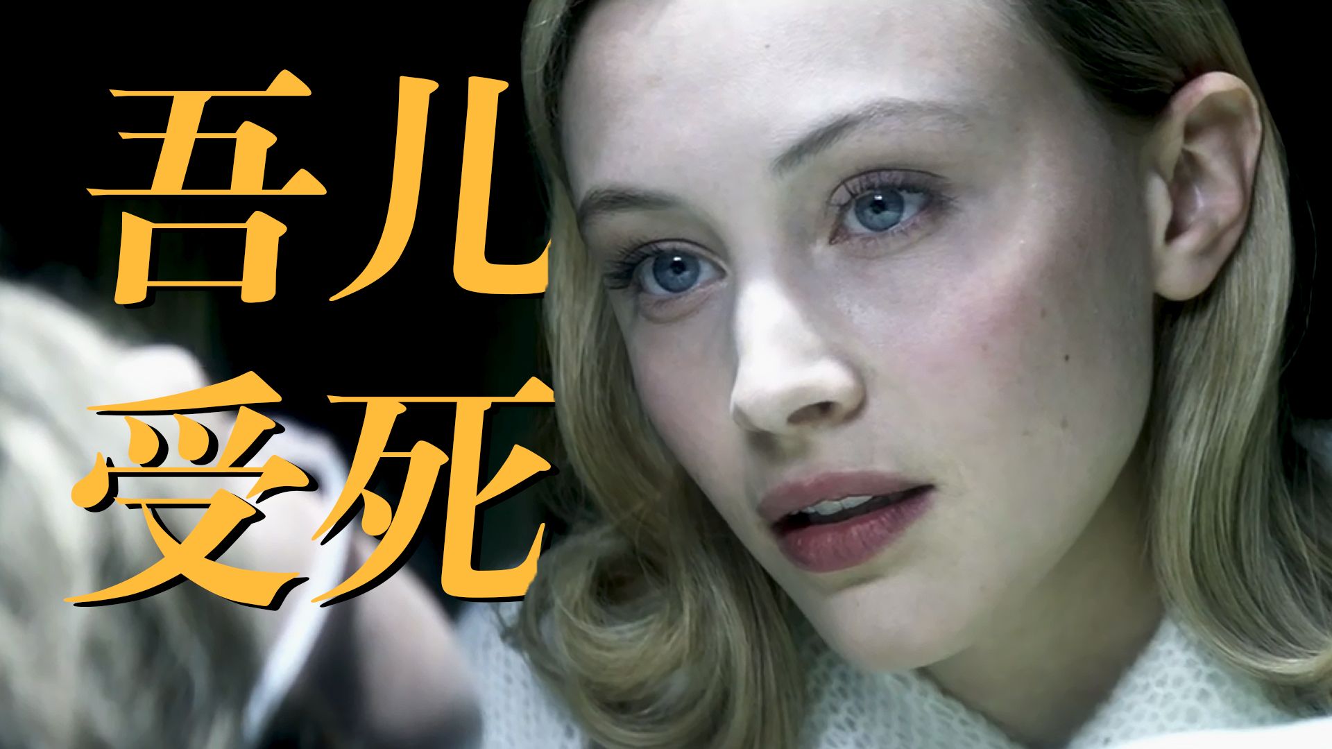 【影Sir】死神追着杀！男孩9岁濒死9次，死法花样翻新，悬疑温情片《路易德拉克斯的第九条命》