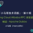2018.11.30「小马哥技术周报」- 第十期 Spring Cloud Alibaba RPC 实现前哨站 - Ap