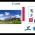 南京工程学院（南工程）电气考研录取分析与介绍
