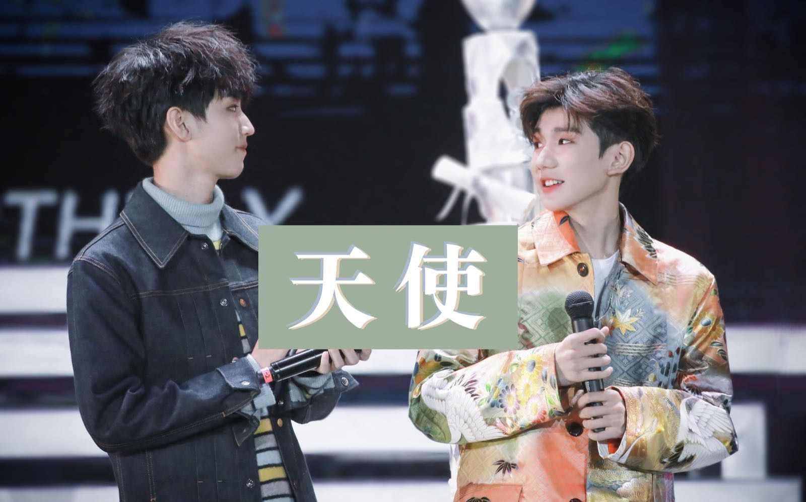 guardians凯源天使20181117王源生日会剪辑
