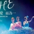 S.H.E(2010)爱而为一世界巡回演唱会台北旗舰场【官方蓝光全场】