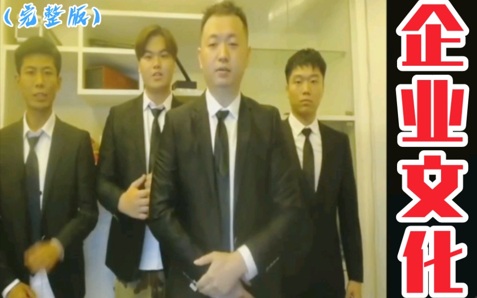 活动作品药水哥小黄屋经典艺术企业文化完整版