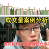 【zg直播回放】成交量案例分析——经典机构洗盘换筹建仓手法