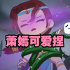 【造梦无双】萧嫣新手剧情，内含捆绑