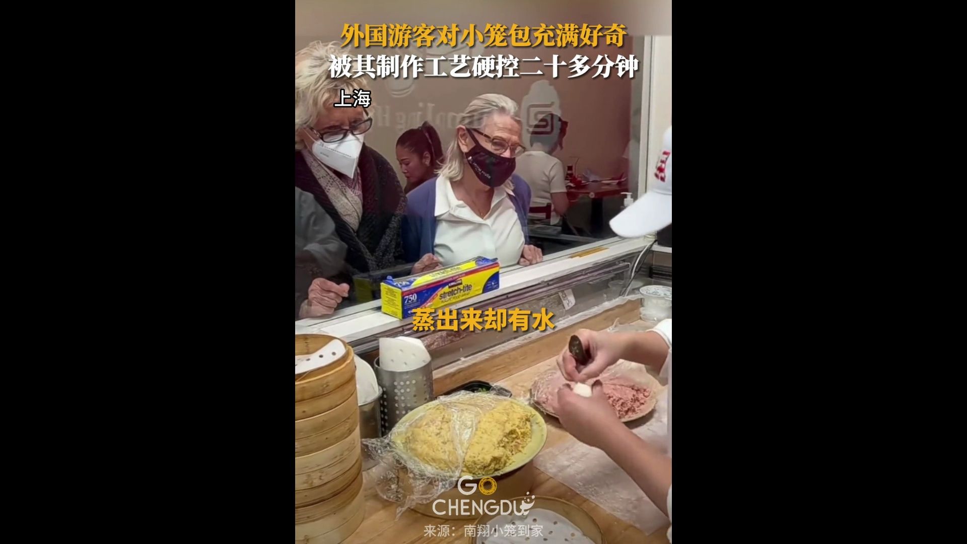 外国游客对小笼包充满好奇,被其制作工艺硬控二十多分钟哔哩哔哩bilibili