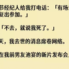【完结文】情人节经纪人给我打电话有场演出需要你复出参加。我不去，就说我死了。第二