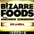 古怪食物 乌干达篇 Bizarre Foods Uganda