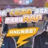 《皇话Ⅴ》第二期：思绪大秀RAP，小虎C位出道倾情献唱！