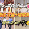 【TXT | Reaction】滴滴滴！档人练习室reaction来啦！还有一个星期就回归了，紧张
