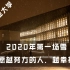 2020年1月5日晚9点 北京工业大学 逸夫图书馆90d雪景夜拍 愿越努力的人，越幸福