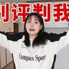 我对我的身体做主！请你不要指指点点