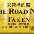 动画-为你读诗《未选择的路》罗伯特·弗罗斯特 'The Road Not Taken' by Robert 