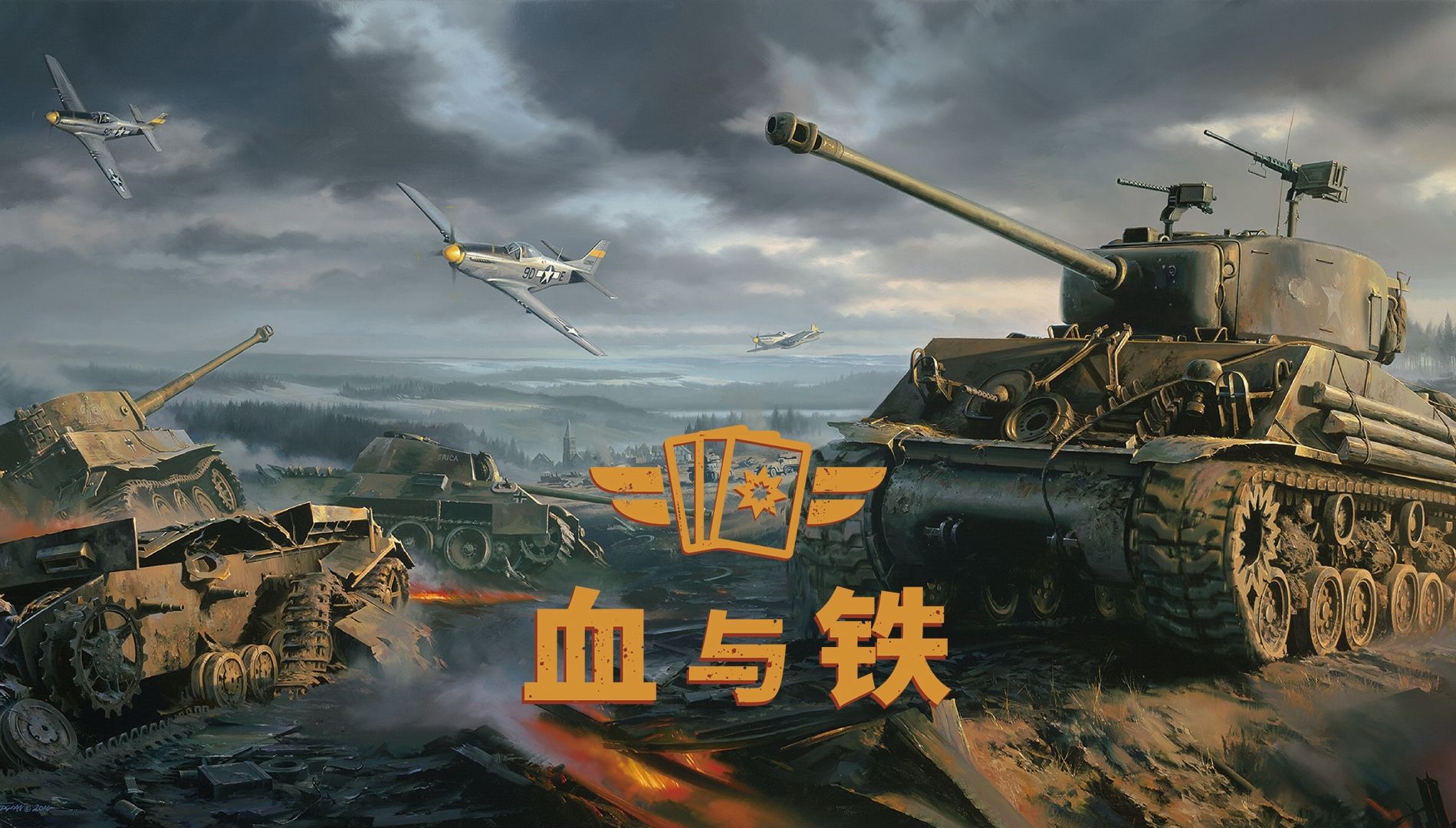 冬季扩展包：血与铁 B站指挥部为您带来一手情报【KARDS】