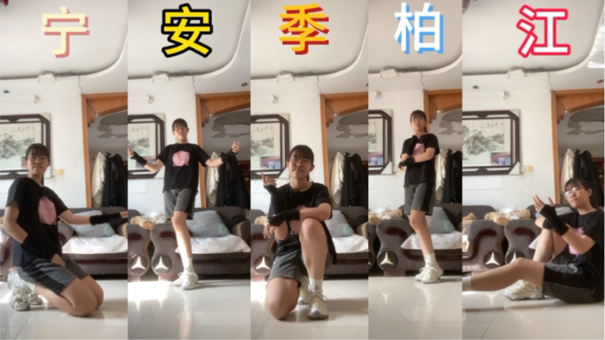 【熙煜】《当问》原创编舞