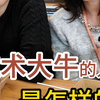 美国互联网大厂的技术大牛，是怎样的人生