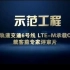 LTE-M承载CBTC信号系统武汉地铁实践方案（四电老陈）
