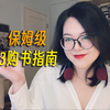 保姆级低价购书实操指南！如何叠券？哪里找券？京当淘多哪个平台价最低？多年买书经验毫无保留全给你