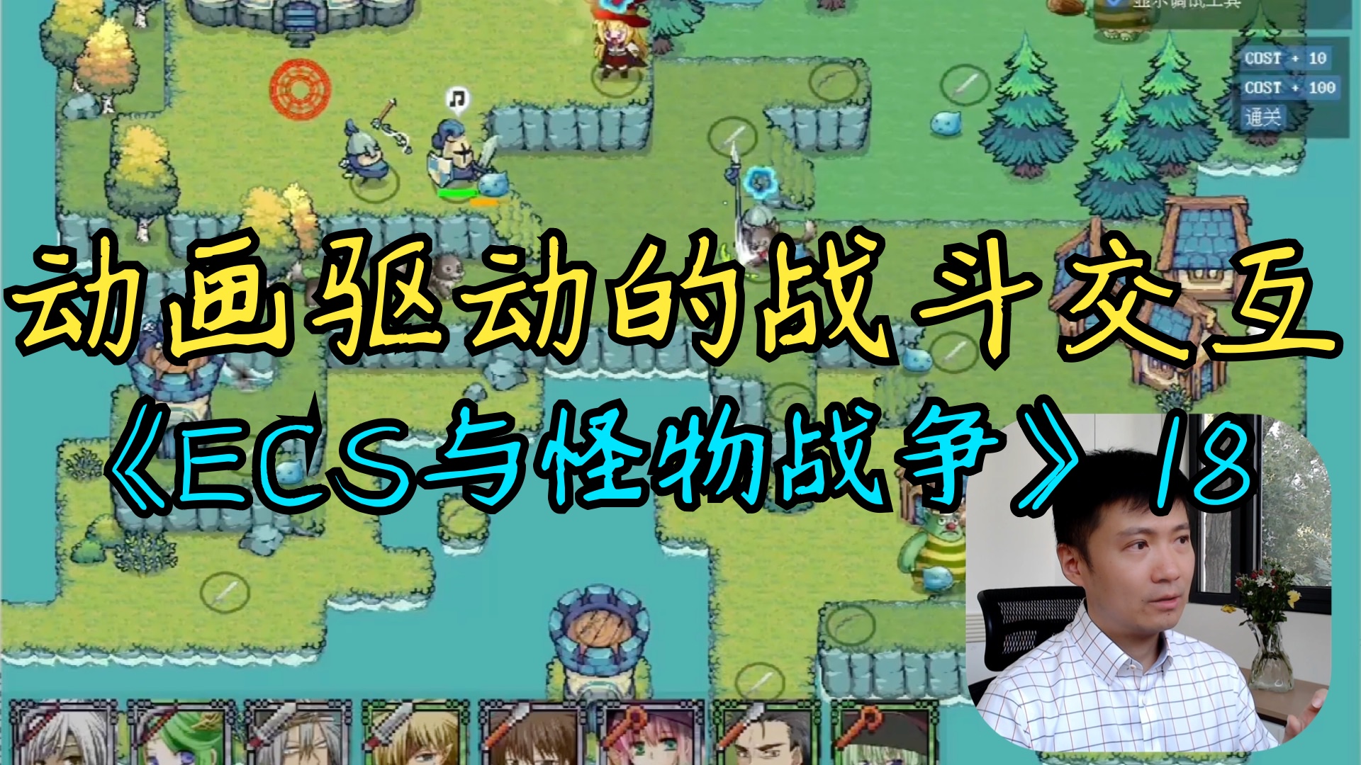 【C++游戏开发之旅4】18 动画驱动的战斗交互