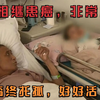 父亲临终托孤：女儿你好好活下去，父女在病床上最后一次的相见