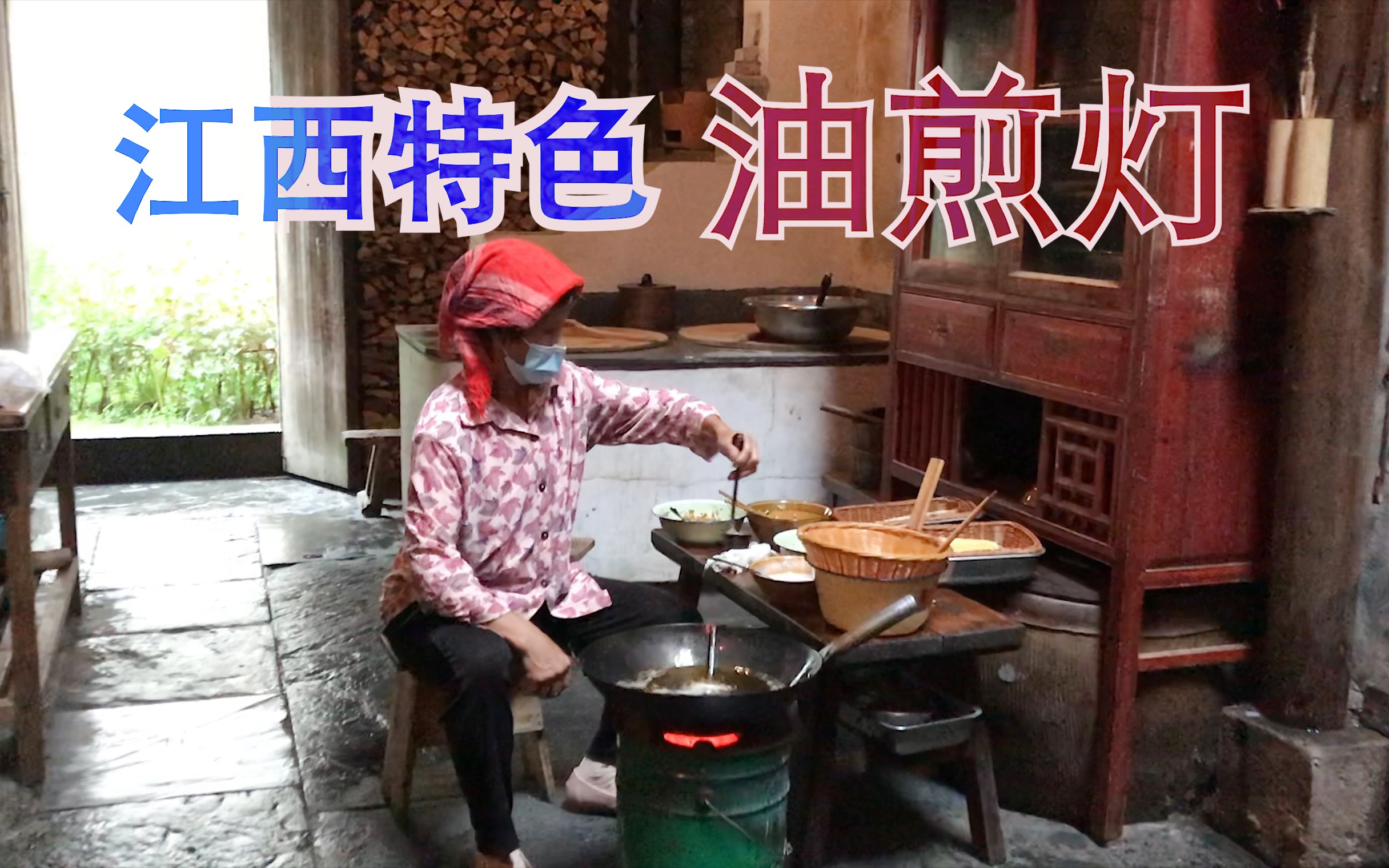 走进江西婺源篁岭除了晒秋还有油煎灯