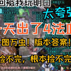 你怎么知道我一天4法血？一图万虫闪回被我玩明白了！流放之路闪回_流放之路_第一视角