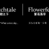 【音乐】繁花落尽flowerfell/差错传说glitchtale