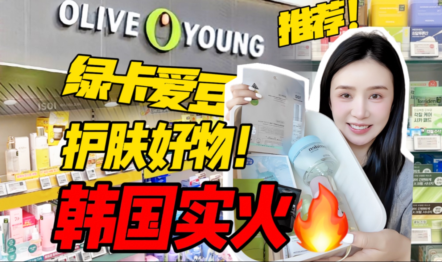 【曹璐】揭幕明星爱豆都会无限回购的OY单品