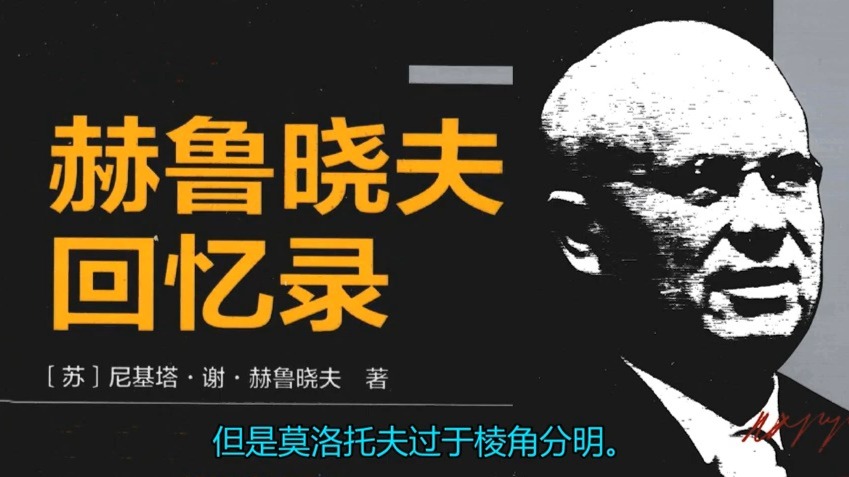 《赫鲁晓夫回忆录》79.日内瓦四大国领导人会晤