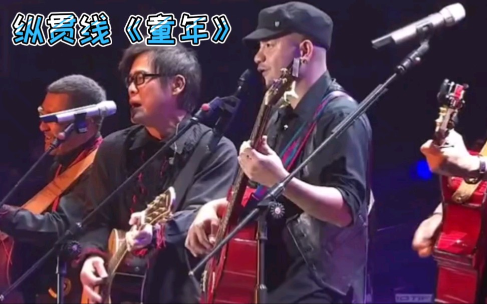 活动作品怀旧经典歌曲纵贯线童年