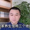 养生馆怎样快速吸引客户，让生管吸引客户的方法？养生馆最新活动策划方案