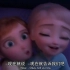 【冰雪奇缘Ⅱ】片段一   爸爸讲故事·妈妈唱摇篮曲