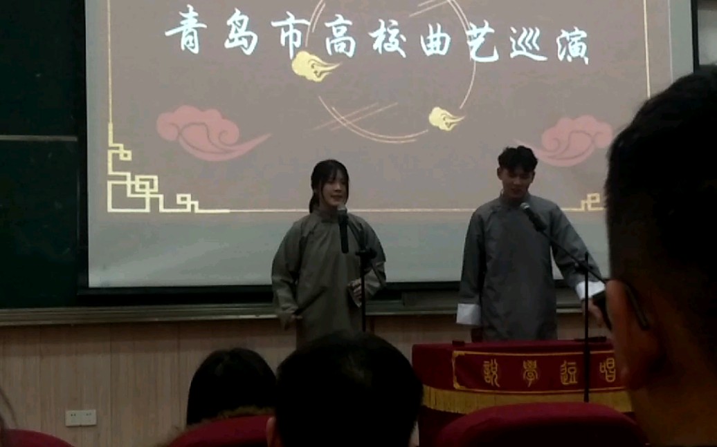 曲艺大巡演青岛理工大学琴岛学院首演站相声蛤蟆鼓表演者孔利文闫佳豪