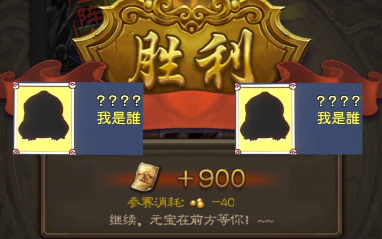 【Three Kingdoms】 Certain combinations will bring you 900 golden tickets.