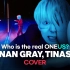 【ONEUS】201121 1theK Conan Gray | Tinashe | ONEUS | Choreogra