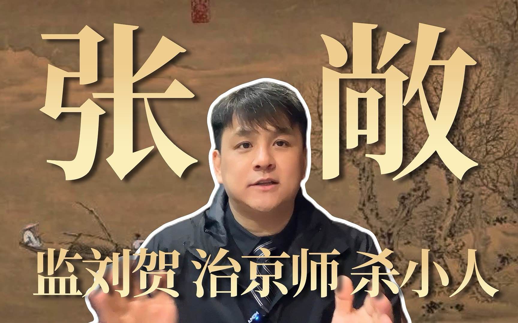 为何如此能吏却不得宰辅之职？《汉书》对他的评价能否被人赞同？【武黎嵩·泱泱汉风】