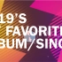 2019’s My Favorite Album/Single (JP/KR)