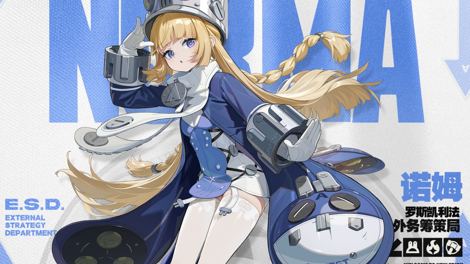 代理人档案丨诺姆