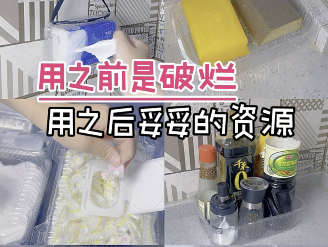 👀物尽其用新思路👏该留留该扔也不扔♻️♻️0成本旧物改造