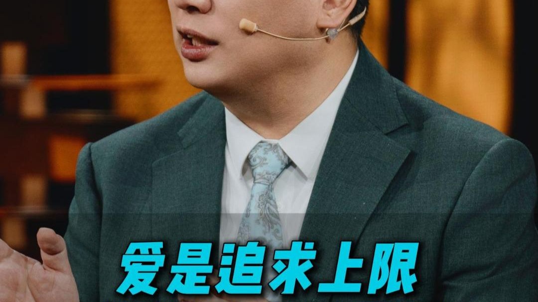 再见爱人5 爱是追求上限婚姻是容忍下限 糟糕的爱人往往 书读的很少网上的很多