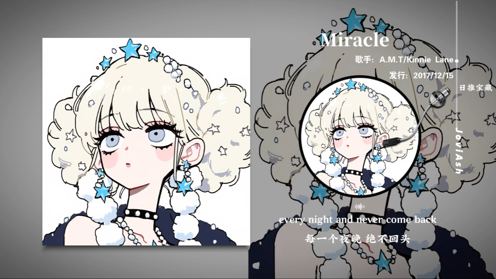 “前奏一响，确信是我要的感觉”《Miracle》