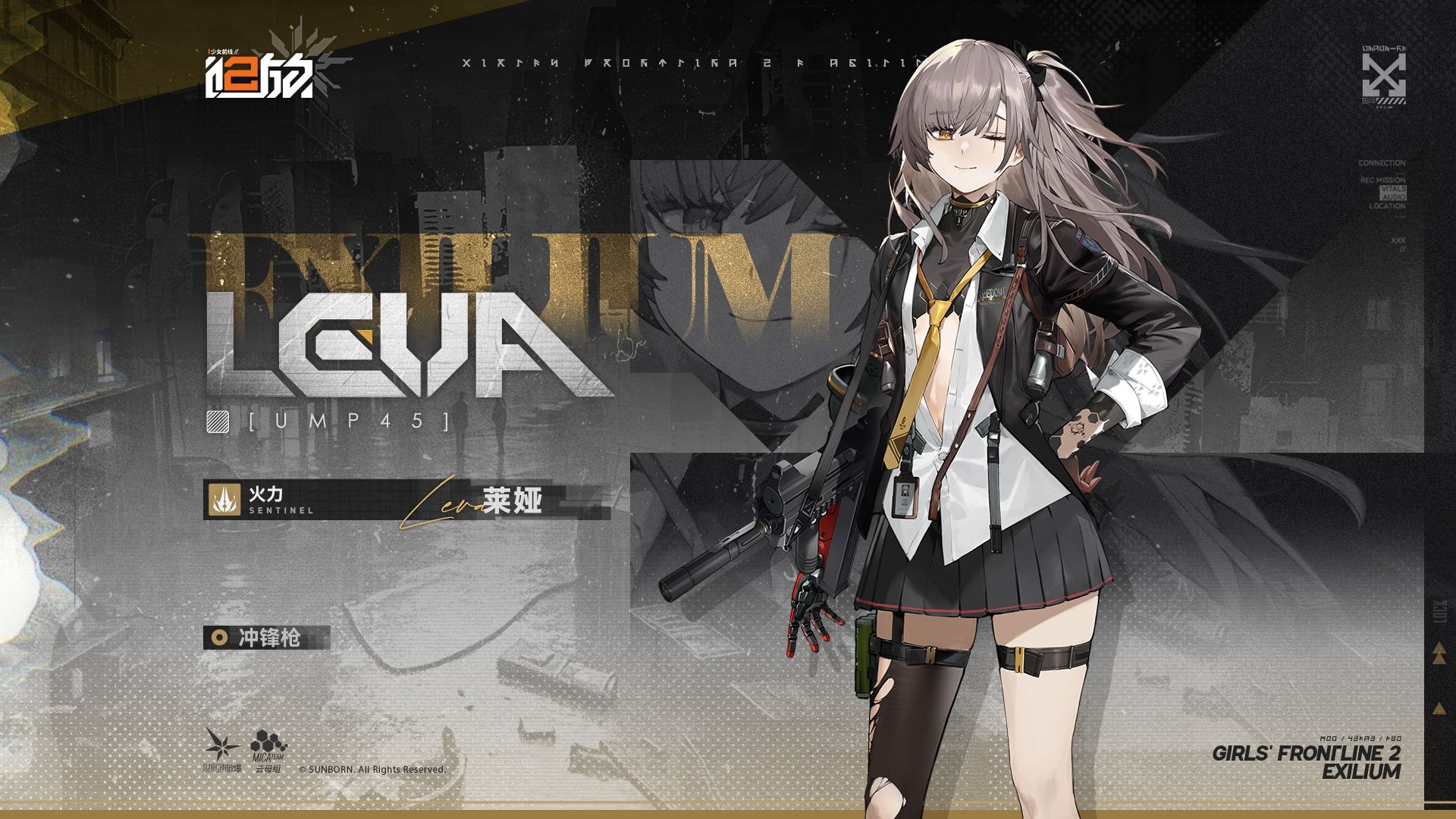 《少女前线2：追放》莱娅角色PV发布！