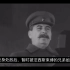 【中文字幕】1941年红场阅兵斯大林演讲，全站最高画质